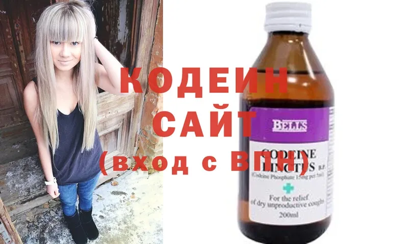 хочу наркоту  Арск  Кодеиновый сироп Lean Purple Drank 