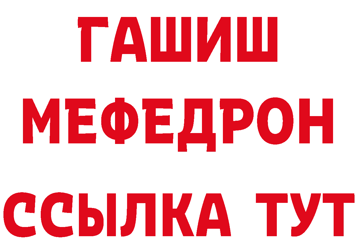 ГАШ VHQ как зайти площадка МЕГА Арск