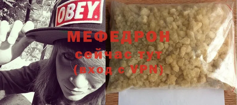 Мефедрон mephedrone  наркошоп  Арск 