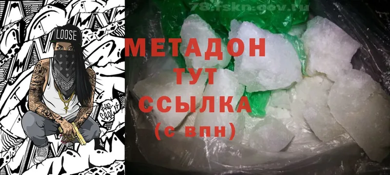 цены наркотик  Арск  Метадон methadone 